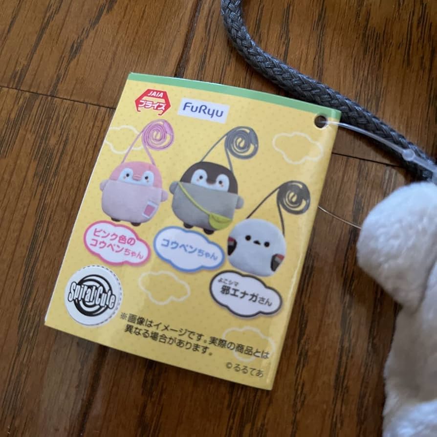 Amazon.co.jp: コウペンちゃん おでかけポシェット ぬいぐるみ